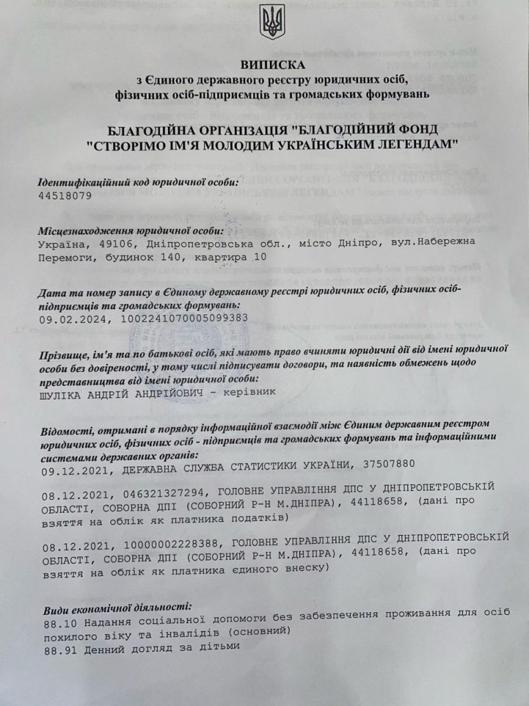 Виписка